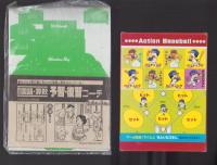 （付録）つるピカハゲ丸アクション野球ゲーム/カレンダーつきワンちゃんバッグ/ＲＣカーポケットブック他　5点一括　-小学五年生昭和63年5月号付録-