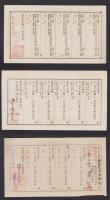 (約束手形）約束手形　-明治37年-　3枚一括(静岡）