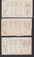 (為替手形）為替手形　-明治-　3枚一括(名古屋・静岡）