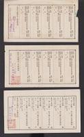 (約束手形）約束手形　-明治37年-　3枚一括(静岡）