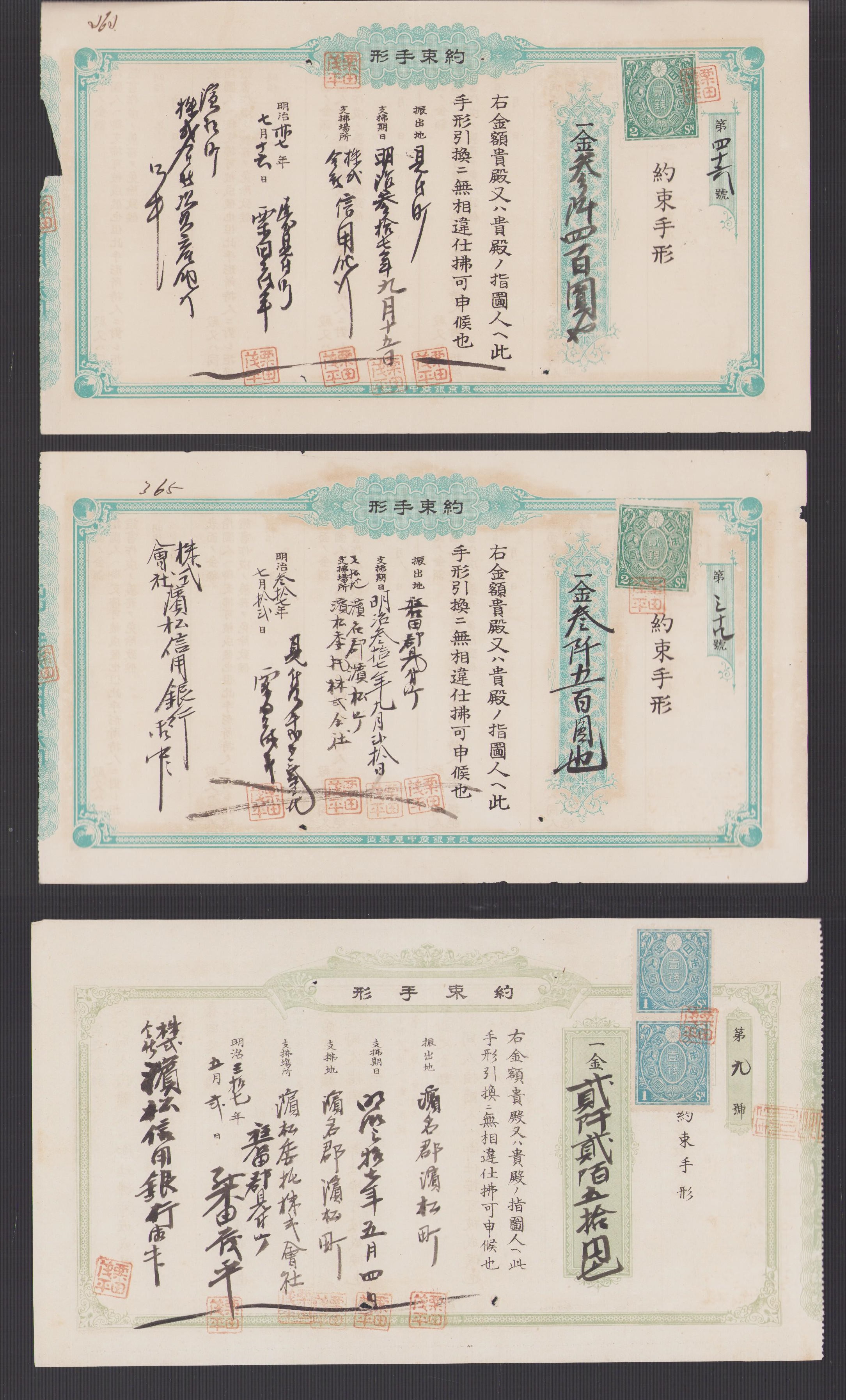 古文書 明治時代 伝票 手紙などまとめて 約4キロ分 静岡県志太
