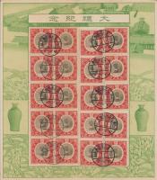 (貯金台紙）郵便切手貯金台紙　-戦前-　2部一括（遞信省）