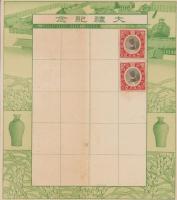 (貯金台紙）郵便切手貯金台紙　-戦前-　未使用2部一括（遞信省）