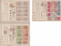 (貯金台紙）郵便切手貯金台紙　-戦前-　15部一括（遞信省）