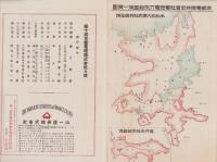 （パンフレット）京都電燈株式会社　第10回社債募集(京都府）