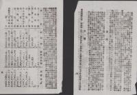 京釜鉄道株式会社　明治39年度前半期営業報告/同払込金取扱銀行　2点一括(韓国）