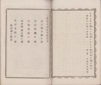 名誉　俳優列伝　第1編