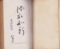 株式と戦争　-経済叢談-