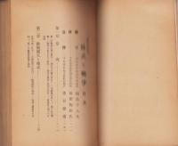 株式と戦争　-経済叢談-
