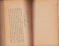 株式と戦争　-経済叢談-