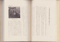 死線を越えて　-救護看護婦の手記-