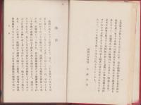 赤裸々の現代満洲