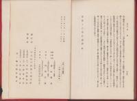 赤裸々の現代満洲