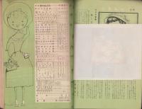 ひまわり　昭和26年6月号　表紙画・中原淳一