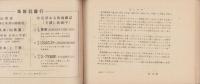 洋裁教本(内題・裁縫教本　-洋裁篇-）