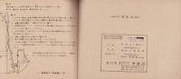 洋裁教本(内題・裁縫教本　-洋裁篇-）