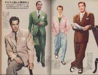 男子専科　-スタイル昭和25年10月増刊号-　表紙画・伊藤進一郎