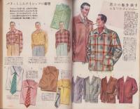 男子専科　-スタイル昭和25年10月増刊号-　表紙画・伊藤進一郎