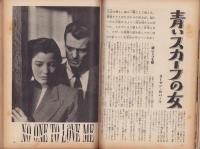 ツデーズウーマン　-世界的婦人雑誌-　昭和27年9月創刊号
