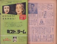 ツデーズウーマン　-世界的婦人雑誌-　4号　昭和27年12月号