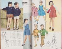 子供服スタイル　第6集　-婦人画報昭和30年11月増刊号-