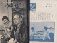 週刊公論　昭和34年11月24日号　表紙画・棟方志功「鼓枕」