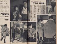週刊公論　昭和34年11月24日号　表紙画・棟方志功「鼓枕」