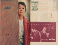 週刊公論　昭和35年3月22日号　表紙画・棟方志功「桜」