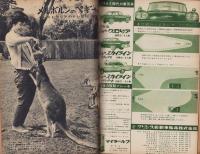 週刊公論　昭和35年3月22日号　表紙画・棟方志功「桜」