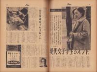 週刊公論　昭和35年3月22日号　表紙画・棟方志功「桜」