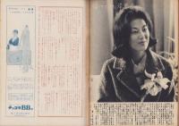 週刊公論　昭和35年4月5日号　表紙画・棟方志功「春闌」