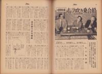 週刊公論　昭和35年4月12日号　表紙画・棟方志功「花魚」