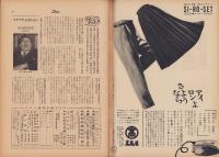 週刊公論　昭和35年4月12日号　表紙画・棟方志功「花魚」