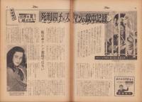 週刊公論　昭和35年5月31日号　表紙モデル・淡島千景