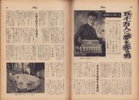 週刊公論　昭和35年5月31日号　表紙モデル・淡島千景