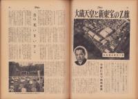 週刊公論　昭和35年6月7日号　表紙モデル・久我美子