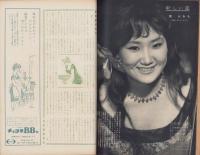 週刊公論　昭和35年6月28日号　表紙モデル・新珠三千代