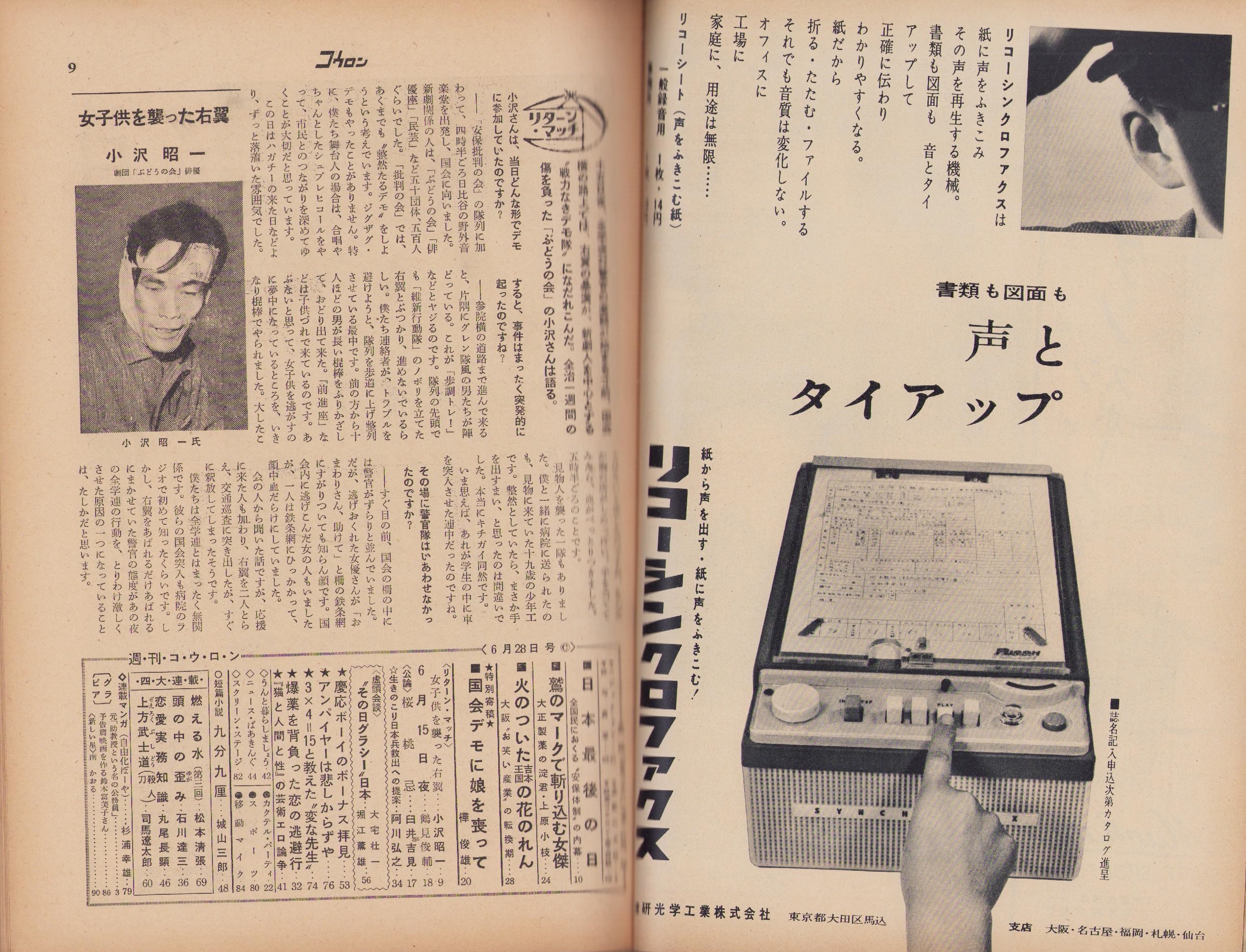 都仁志喜 合巻(御藏版所／製本所／闡教舘) / 名雲書店 / 古本