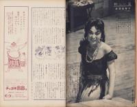 週刊公論　昭和35年7月12日号（表紙モデル）イリーナ・コルパコーワ