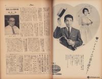 週刊公論　昭和35年7月12日号（表紙モデル）イリーナ・コルパコーワ