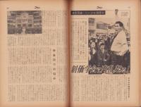 週刊公論　昭和35年7月19日号　表紙モデル・有馬稲子