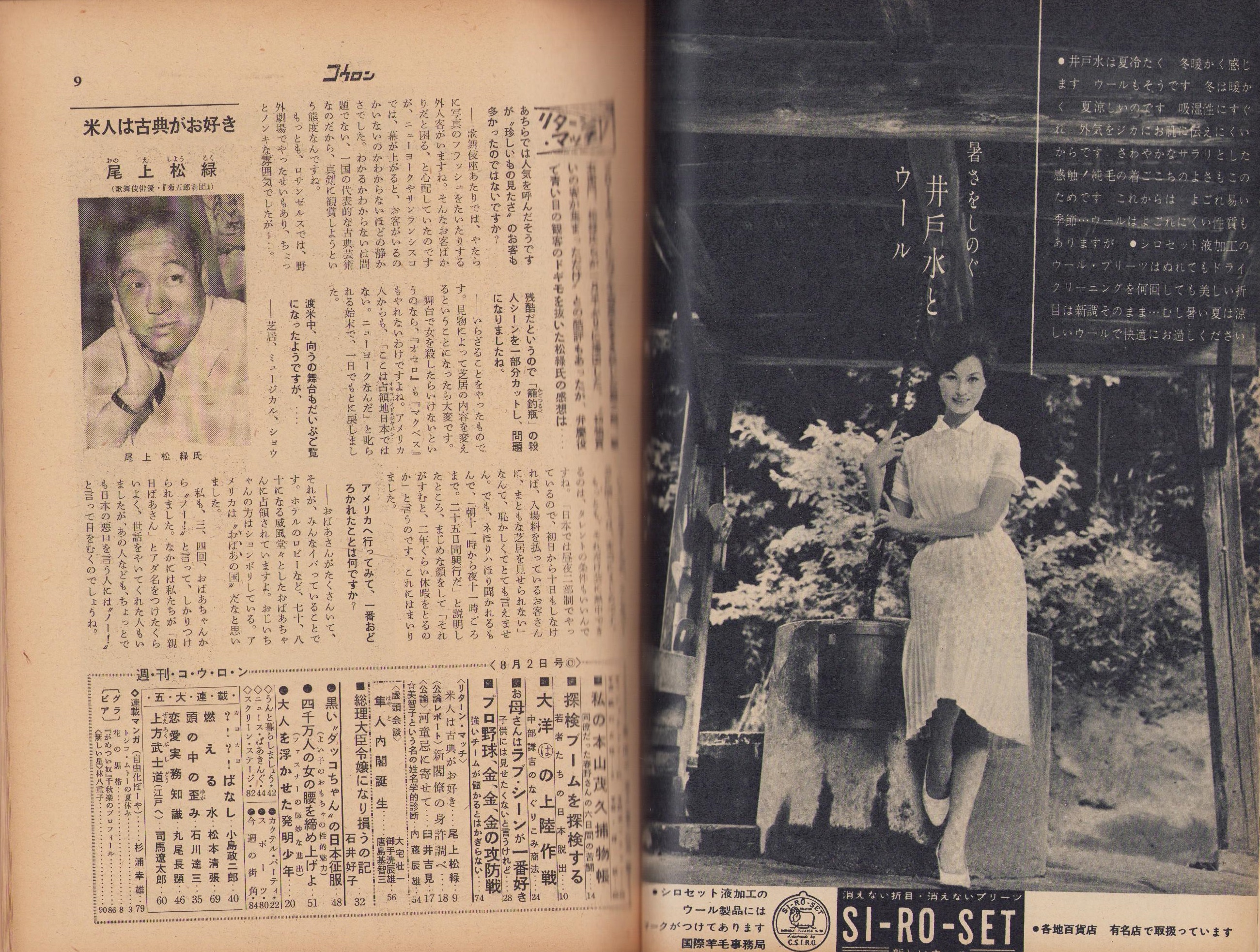 Amazon.co.jp: 問題実話昭和59年11月号 四代目木下会理事長平岡