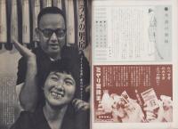 週刊公論　昭和35年12月20日号　表紙モデル・白川由美