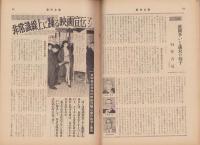 週刊公論　昭和35年12月20日号　表紙モデル・白川由美