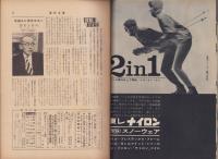週刊公論　昭和35年12月20日号　表紙モデル・白川由美