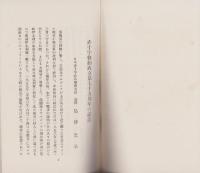 赤十字条約成立第75周年記念　絵葉書/博愛部隊/次第書ほか　4点一括