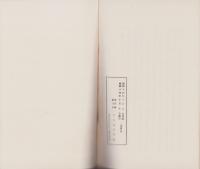 赤十字条約成立第75周年記念　絵葉書/博愛部隊/次第書ほか　4点一括