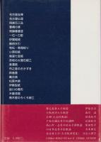 東海の伝統工芸
