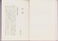 東海の伝統工芸