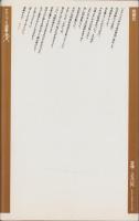 トルコロジー　-トルコ風呂専門記者の報告-　ヤゲンブラ選書